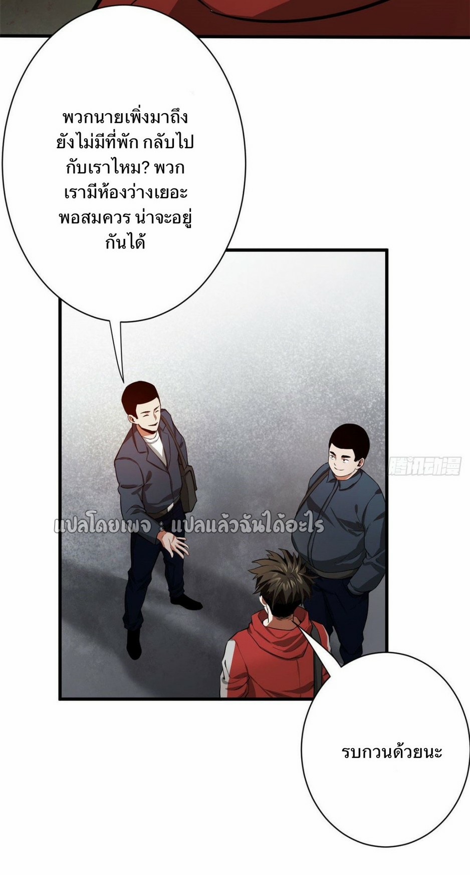 รูเล็ตเวิลด์ สุ่มไอเทมเอาชีวิตรอด ตอนที่ 88 หน้า 17