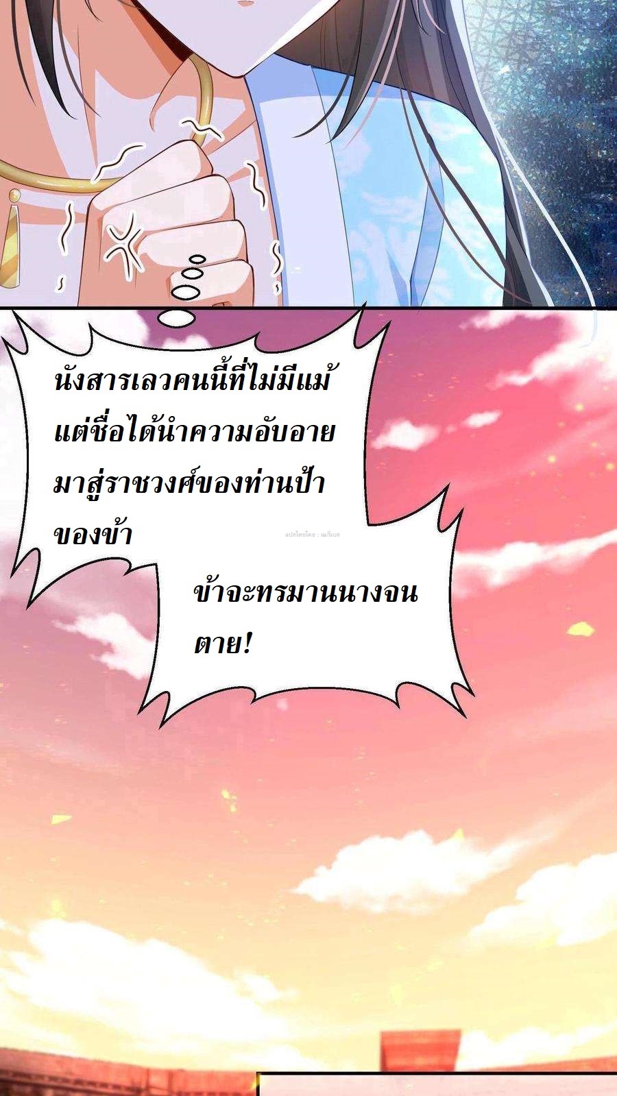 ปีศาจที่ไร้เทียมทานในโลก ตอนที่ 1 หน้า 9