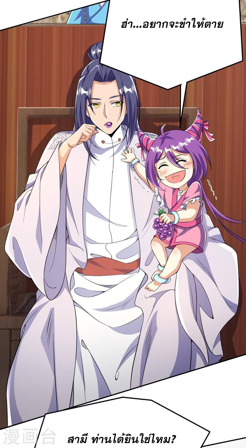 ผู้ขัดเกลาร่างกายที่แข็งแกร่งที่สุดในประวัติศาสตร์ ตอนที่ 53 หน้า 27