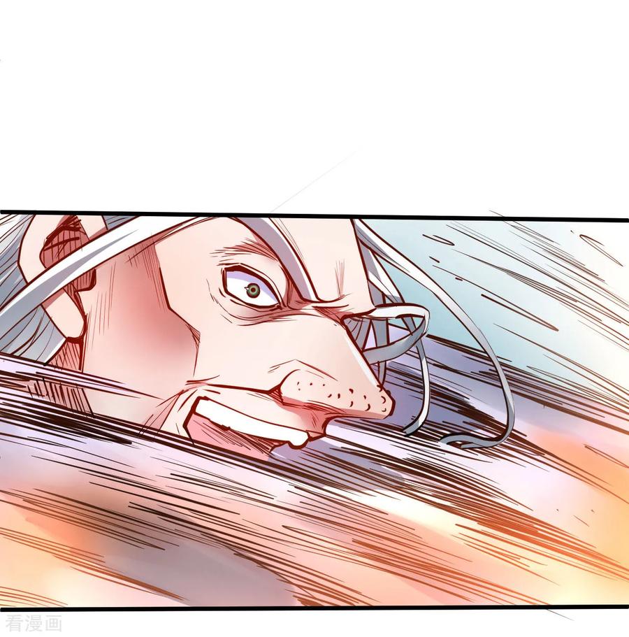 The Strongest Golden Kidney System ตอนที่ 50 หน้า 38