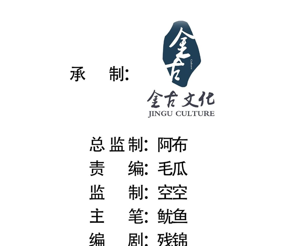 ซวยแล้วข้าโดนตามล่าจากศิษย์ในสำนัก ตอนที่ 22 หน้า 4