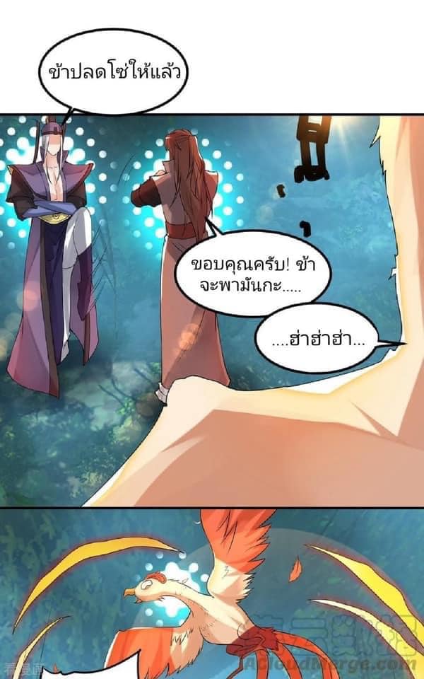 Reversal of God King ตอนที่ 47 หน้า 13