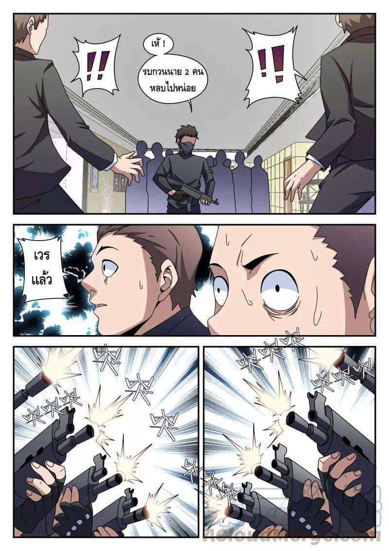 Xie wen dong ตอนที่ 34 หน้า 26