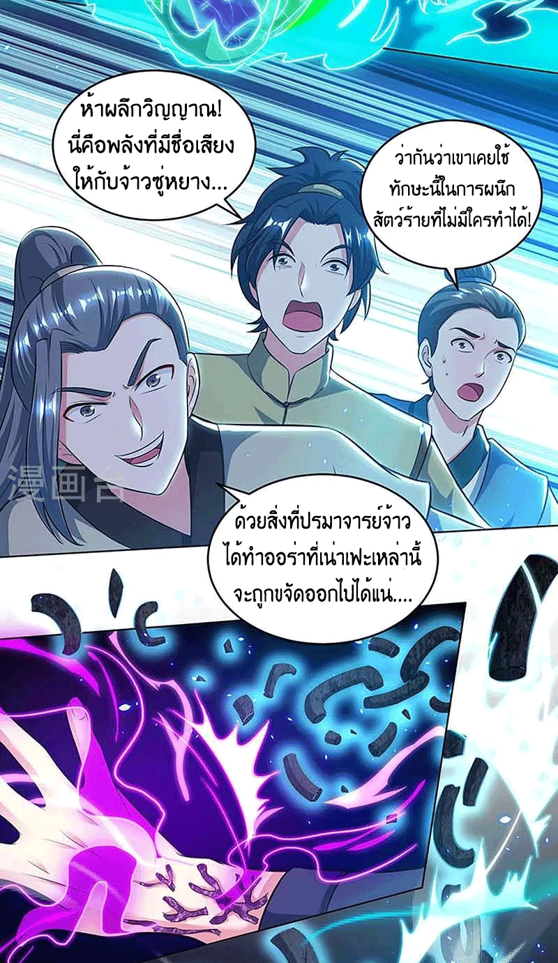 One Step Toward Freedom ตอนที่ 189 หน้า 15