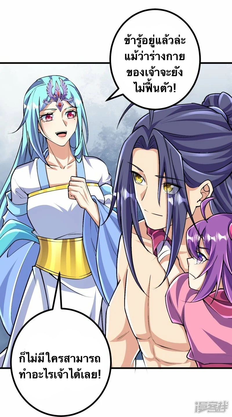 บรรพบุรุษผู้ขัดเกลากายา (ทันจีน) ตอนที่ 131 หน้า 24