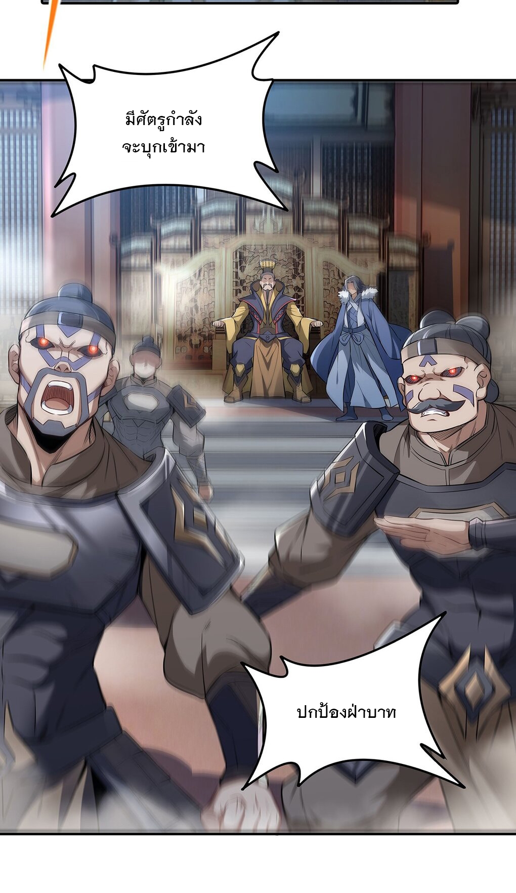 ศิษย์ของข้าล้วนมีอนาคตที่ยิ่งใหญ่ (ชนจีน) ตอนที่ 80 หน้า 5