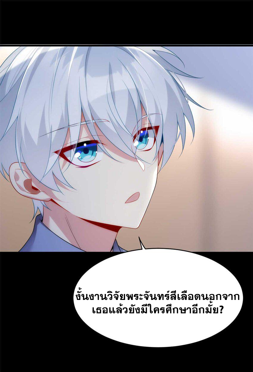i eat soft rice in another world ตอนที่ 45 หน้า 14