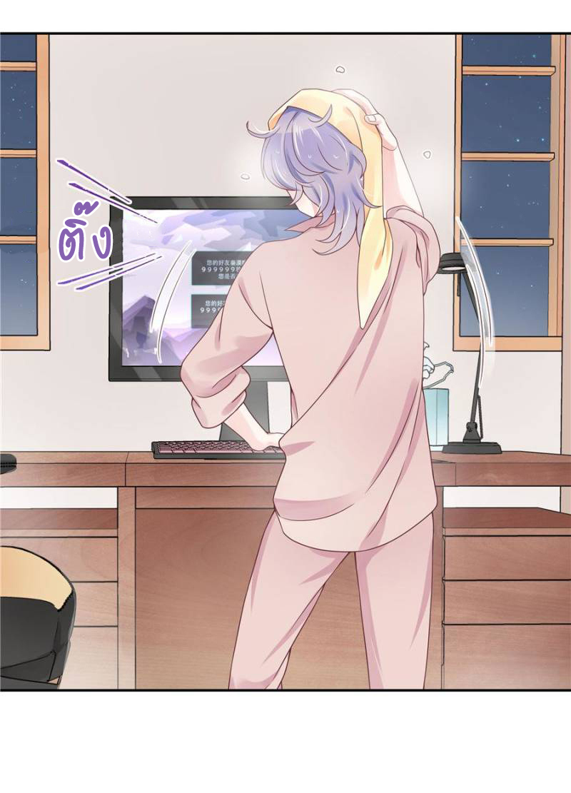 เจ้าชายโรงเรียนแห่งชาติเป็นเด็กผู้หญิง ตอนที่ 23 หน้า 9