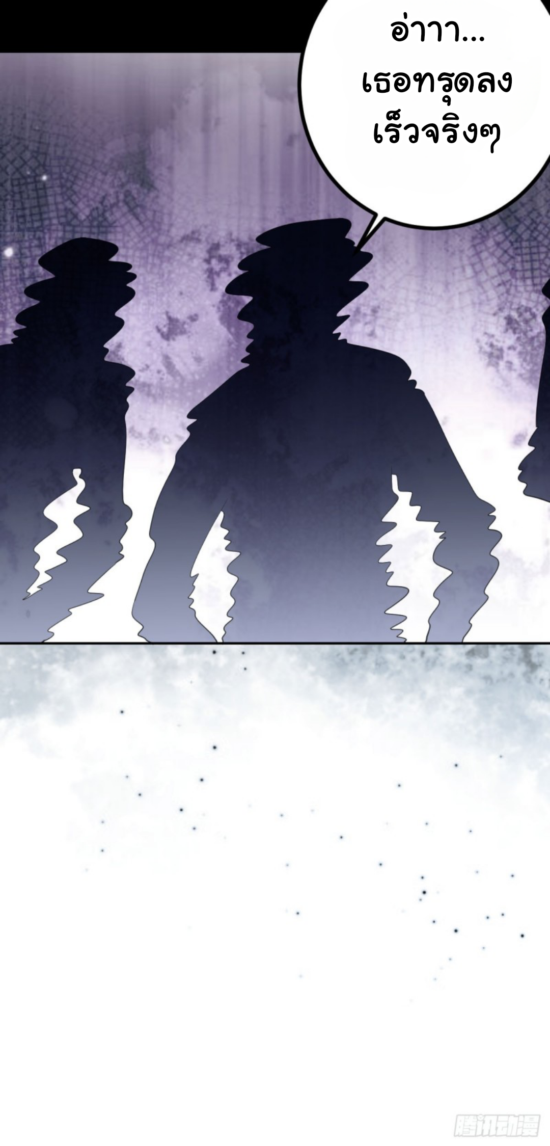 ดั่งไฟรักที่แผดเผา ตอนที่ 24 หน้า 29