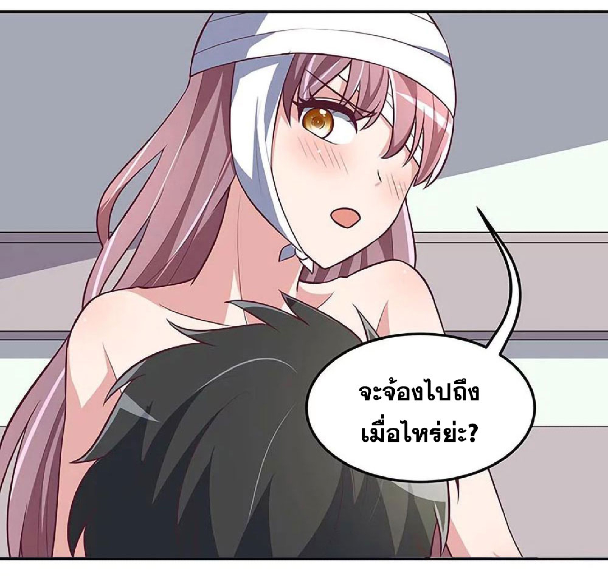 โครตเกรียนเซียนโอสด ตอนที่ 122 หน้า 9
