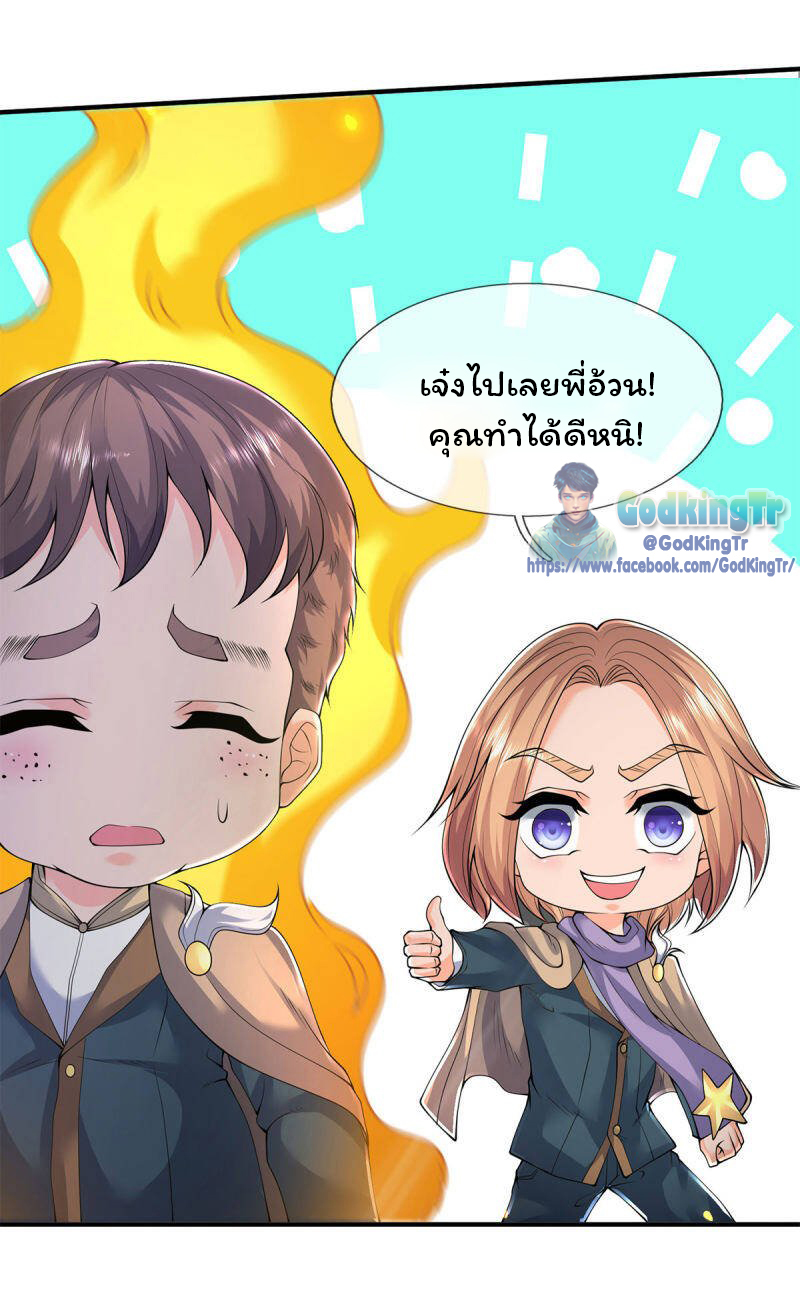 ราชาเทพนิรันดร์ (Eternal god king) ตอนที่ 214 หน้า 4