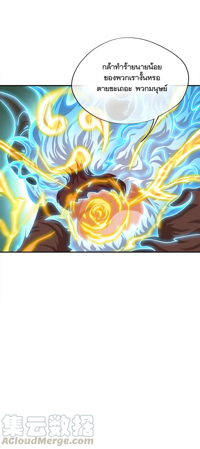 peerless battle spirit ตอนที่ 301 หน้า 4