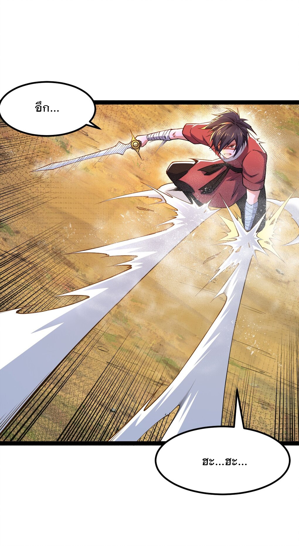 เทพกระบี่มรณะ (ชนจีน) ตอนที่ 82 หน้า 16