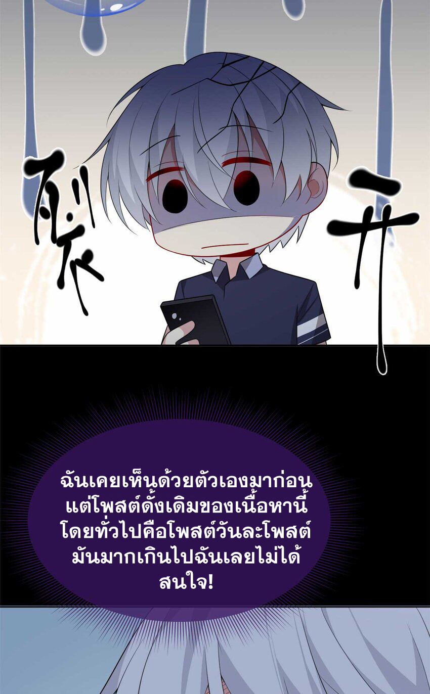 i eat soft rice in another world ตอนที่ 44 หน้า 27