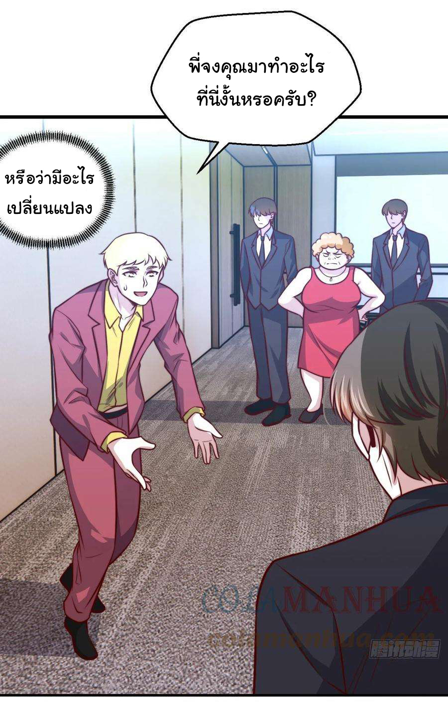 ฉันนี่แหละ "หานซานเฉียน" ตอนที่ 105 หน้า 22