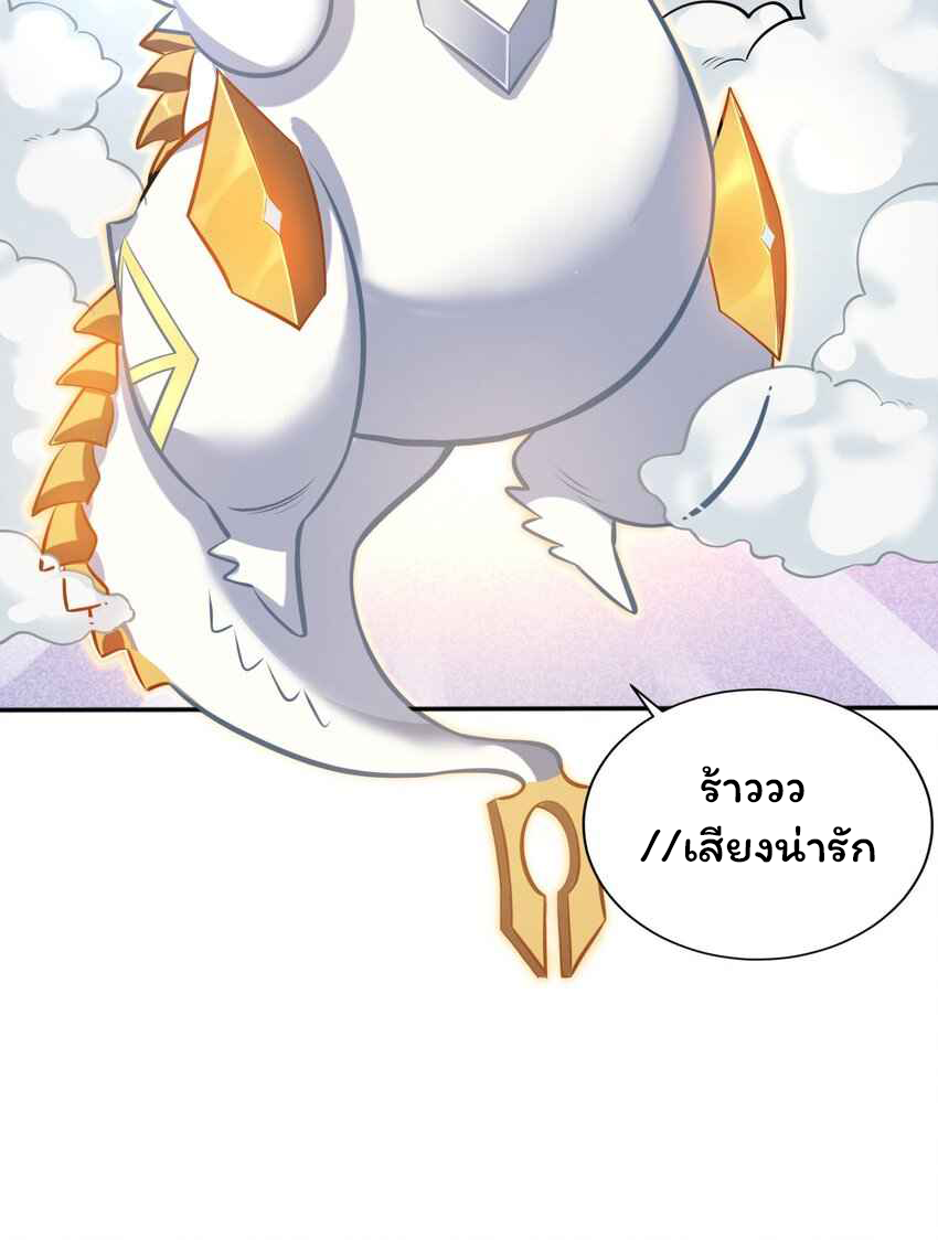 ถูกบังคับให้เป็นนักบุญหญิงผู้อยู่ยงคงกระพันอย่างไม่น่าเชื่อ ตอนที่ 6 หน้า 48