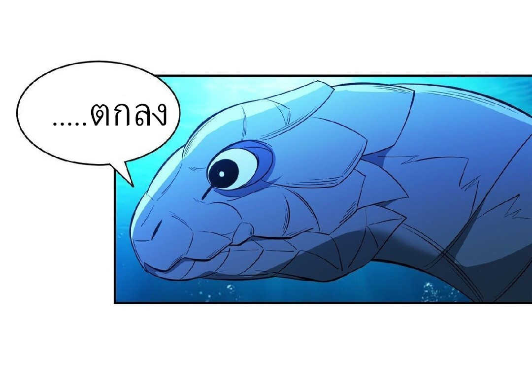 การเกิดใหม่ของพระเจ้ากับระบบผลาญเงินสุดกาว ตอนที่ 76 หน้า 29