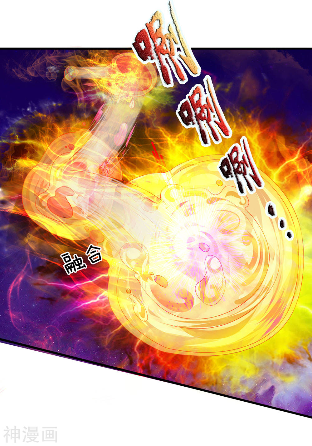 Shura Sword Sovereign ตอนที่ 88 หน้า 10