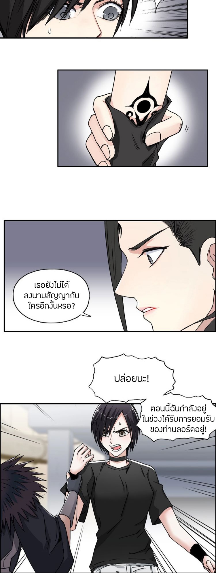 Super cube ตอนที่ 16 หน้า 10