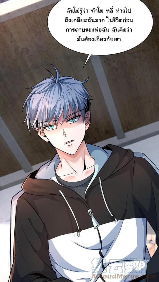 ระบบดร็อปของสุดเทพ x99999 ตอนที่ 1 หน้า 46