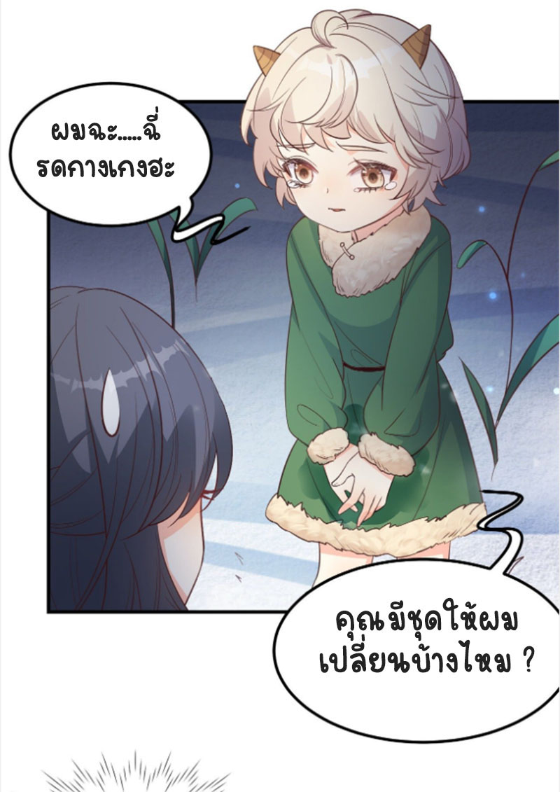 ปีศาจจิ้งจอกของฉันวันนี้ก็ยังเป็นเด็กดี? ตอนที่ 11 หน้า 35