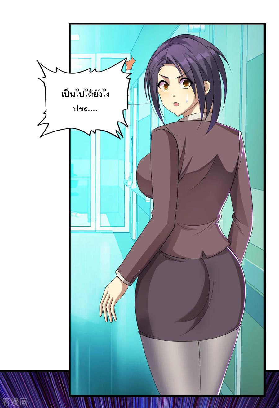 ทหารแพทย์สุดแกร่งผันตัวมาเป็นบอดี้การ์ด ตอนที่ 30 หน้า 11