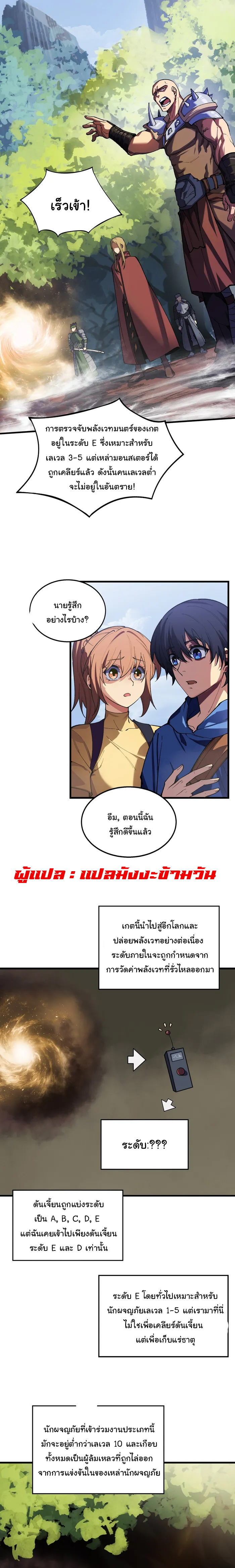 ผู้ปกครองนรก ตอนที่ 2 หน้า 34