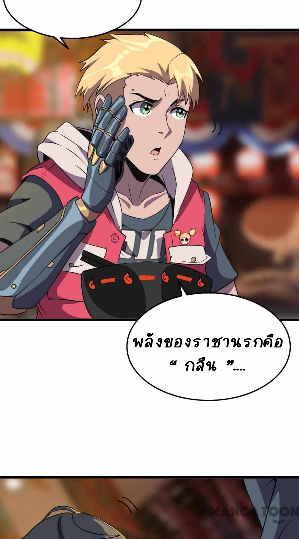 การผจญภัยในดินแดนสรวงสวรรค์ ตอนที่ 15 หน้า 14