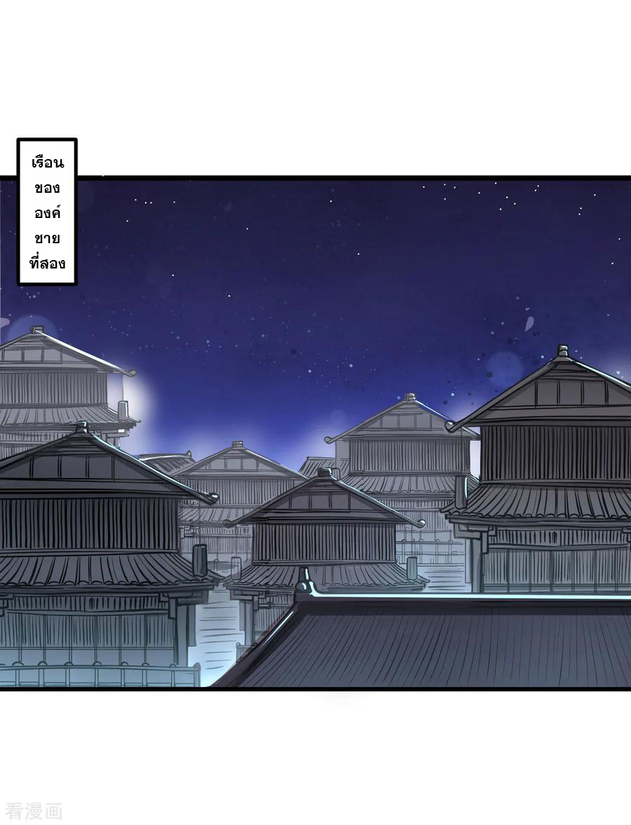 The Strongest Golden Kidney System ตอนที่ 45 หน้า 3