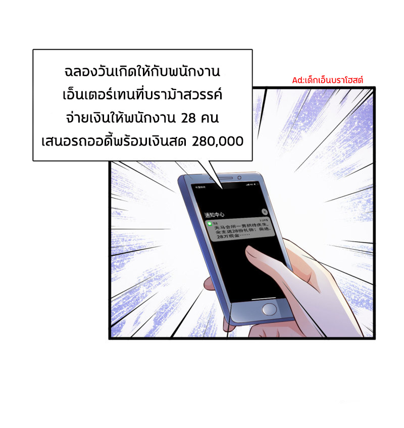 ราชาดอกไม้อมตะ ตอนที่ 4 หน้า 35