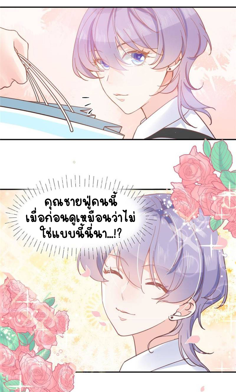 เจ้าชายโรงเรียนแห่งชาติเป็นเด็กผู้หญิง ตอนที่ 35 หน้า 10