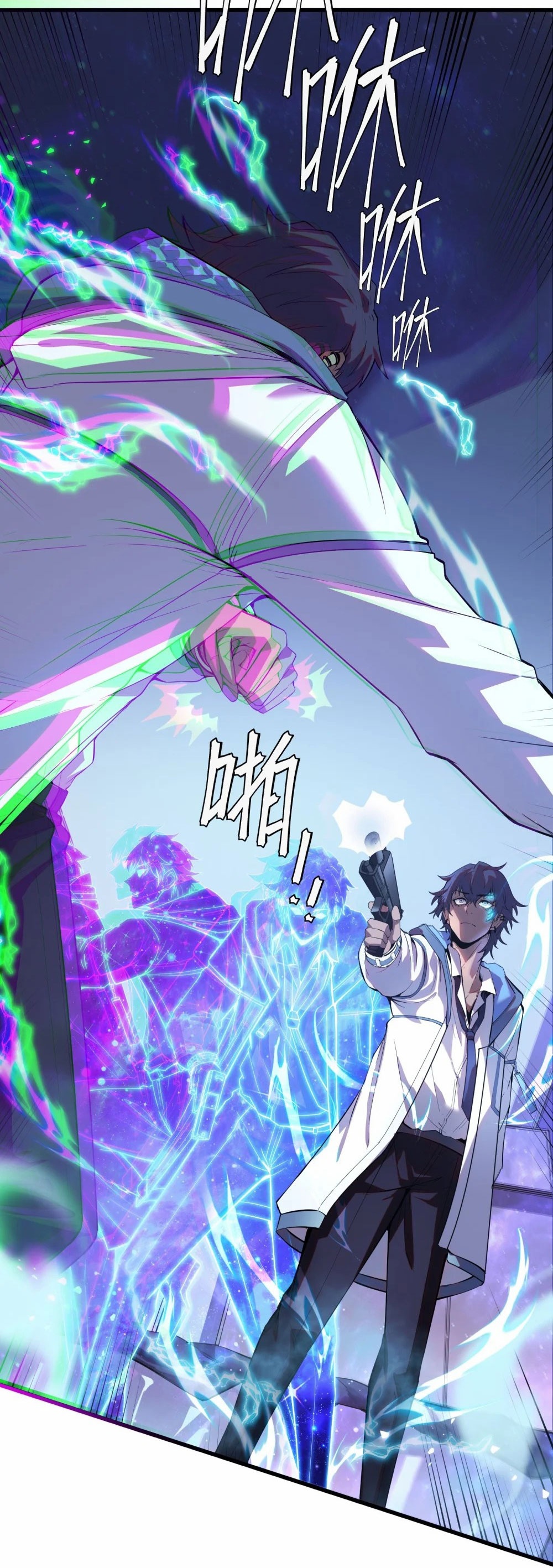 ราชาเหมันต์ ตอนที่ 3 หน้า 15