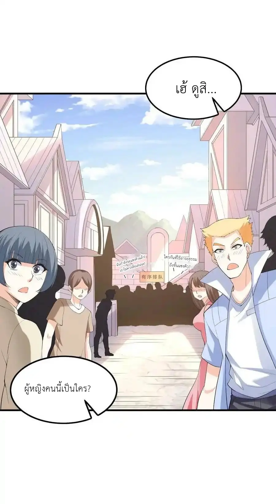 My Harem Is Entirely Female Demon Villains ตอนที่ 101 หน้า 11