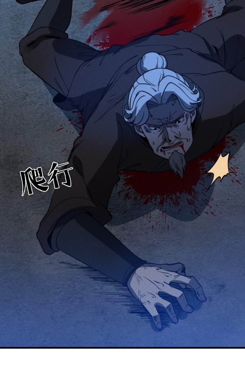 ระบบกลืนกินขั้นสุดยอด ตอนที่ 20 หน้า 34