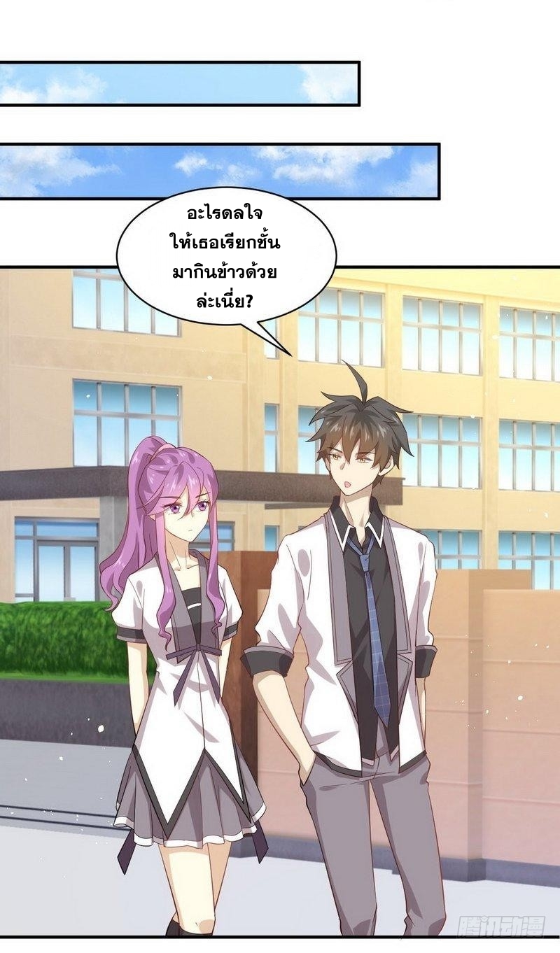 Immortal Swordsman in The Reverse World ข้าเซียนกระบี่ไม่เกาะสตรี ตอนที่ 23 หน้า 8