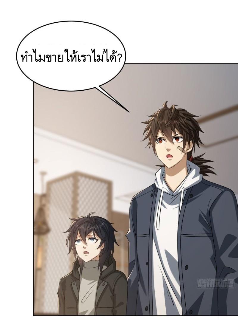 THE FIRST ORDER ตอนที่ 154 หน้า 28