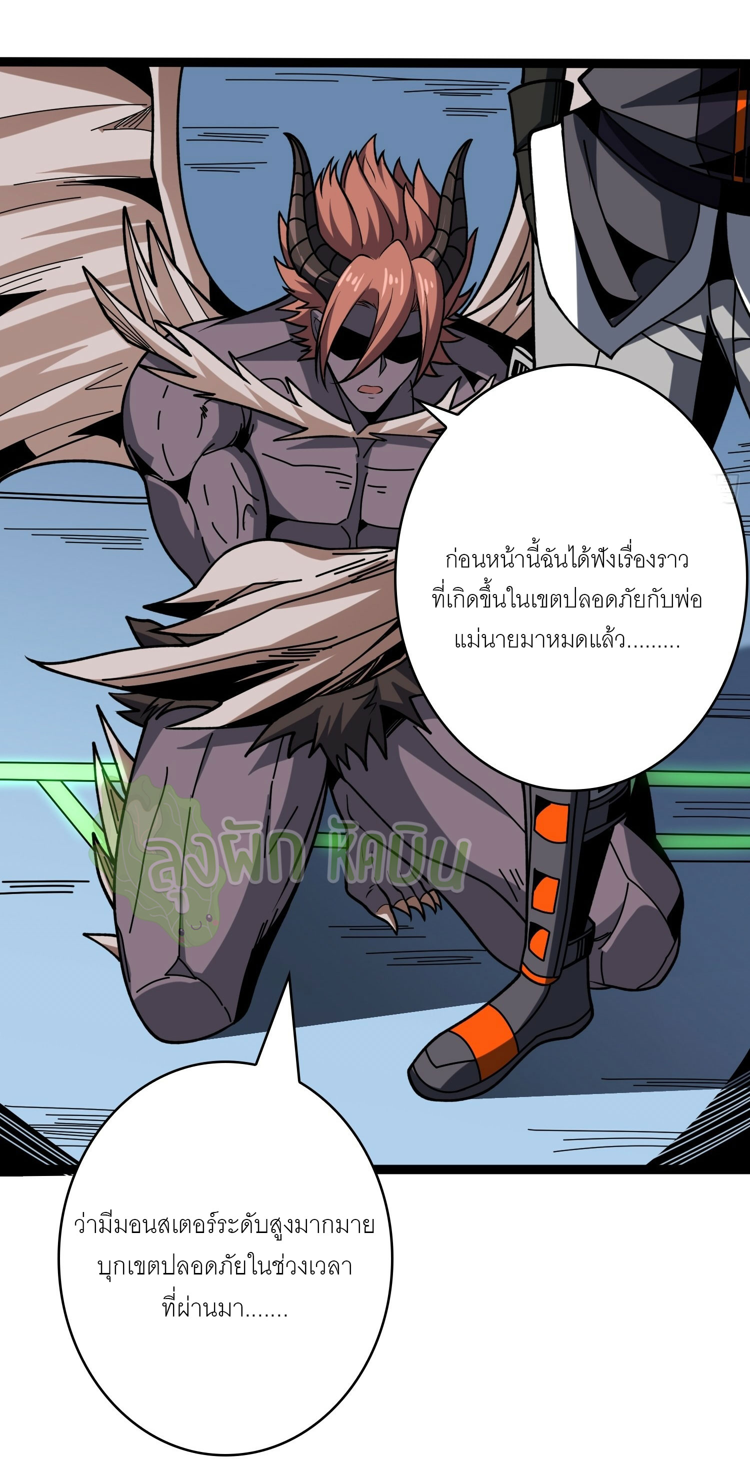(ชนจีน) IT STARTS WITH A KINGPIN ACCOUNT - จุติจอมราชัน ตอนที่ 422 หน้า 10