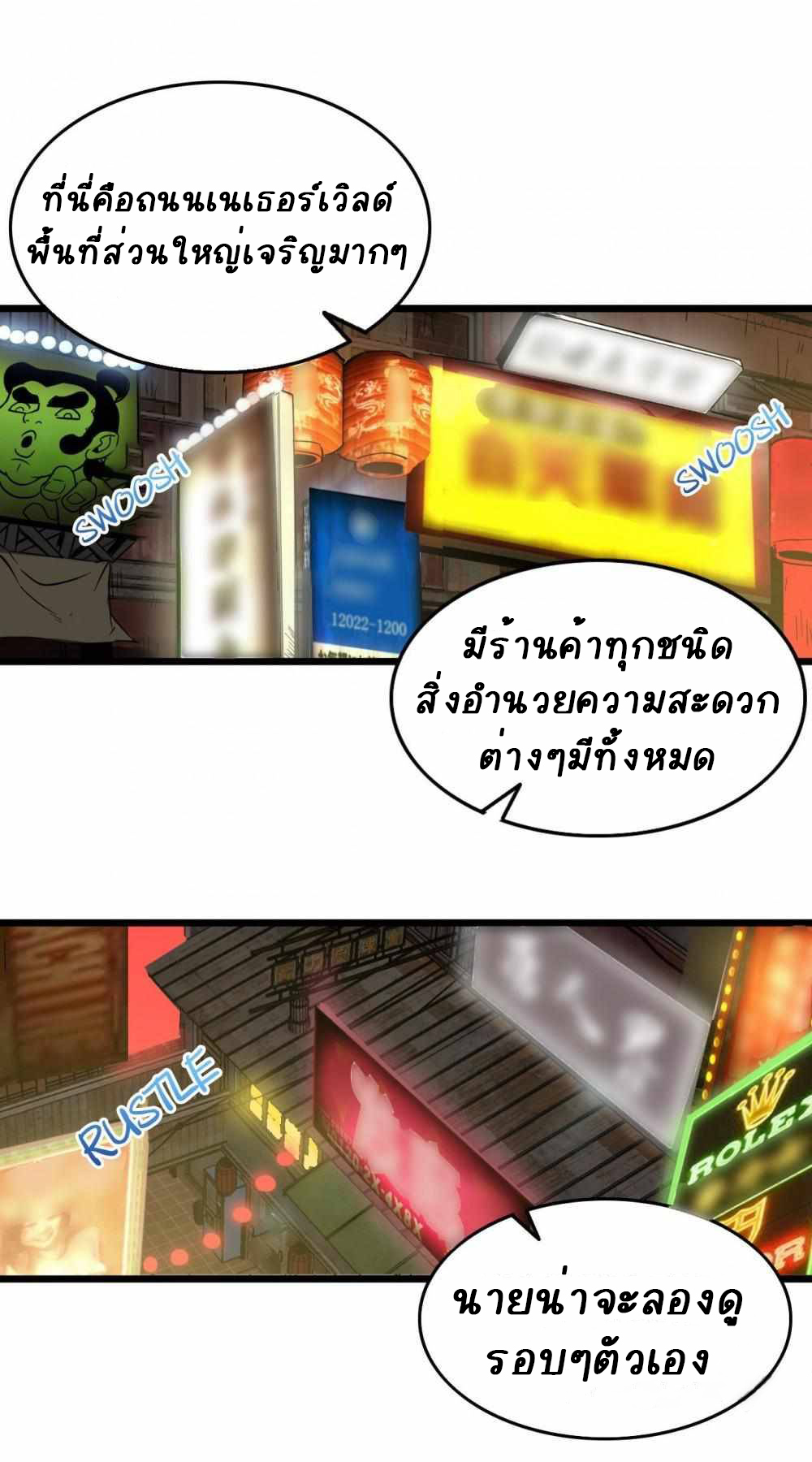 การผจญภัยในดินแดนสรวงสวรรค์ ตอนที่ 14 หน้า 27