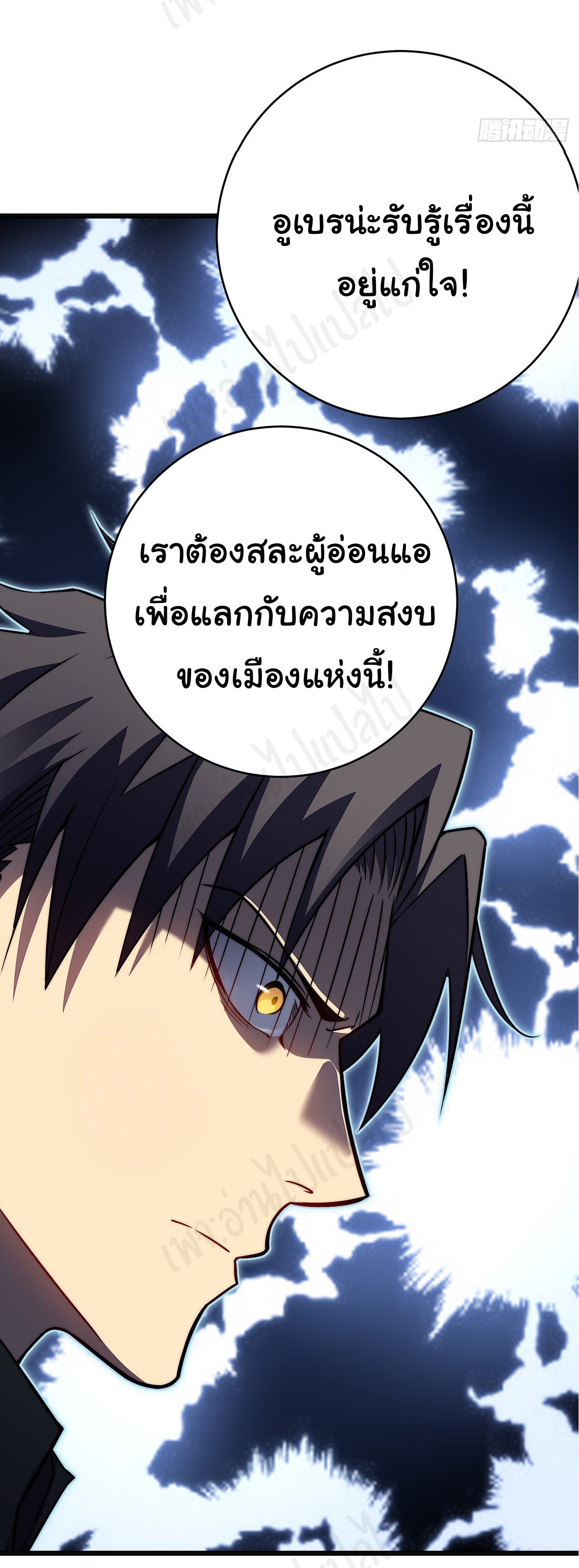 I killed the gods in another world ตอนที่ 31 หน้า 19
