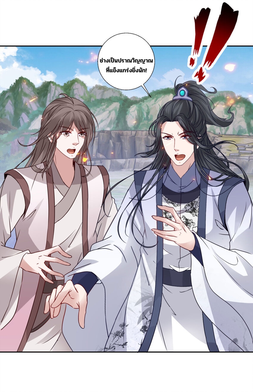 จักรพรรดิวิญญาณศักดิ์สิทธิ์ (ทันจีน) ตอนที่ 300 หน้า 14