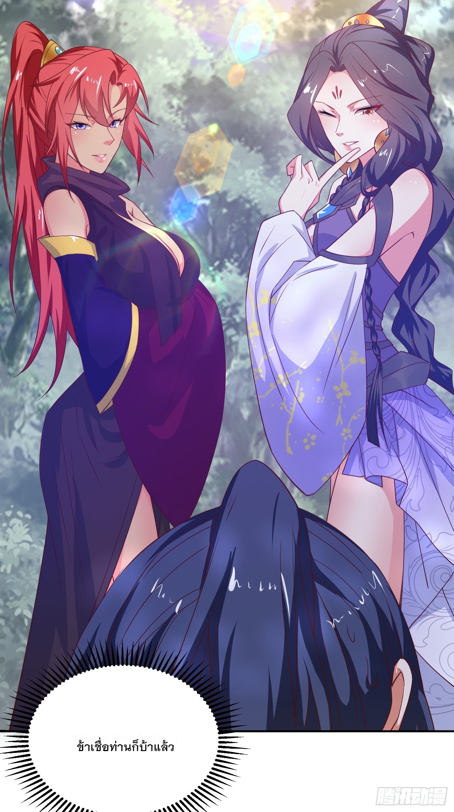 Becoming A God By Teaching Six Sisters - ข้ามีพี่สาวสุดแกร่งทั้งหกที่หาใครเทียบได้ ตอนที่ 25 หน้า 6