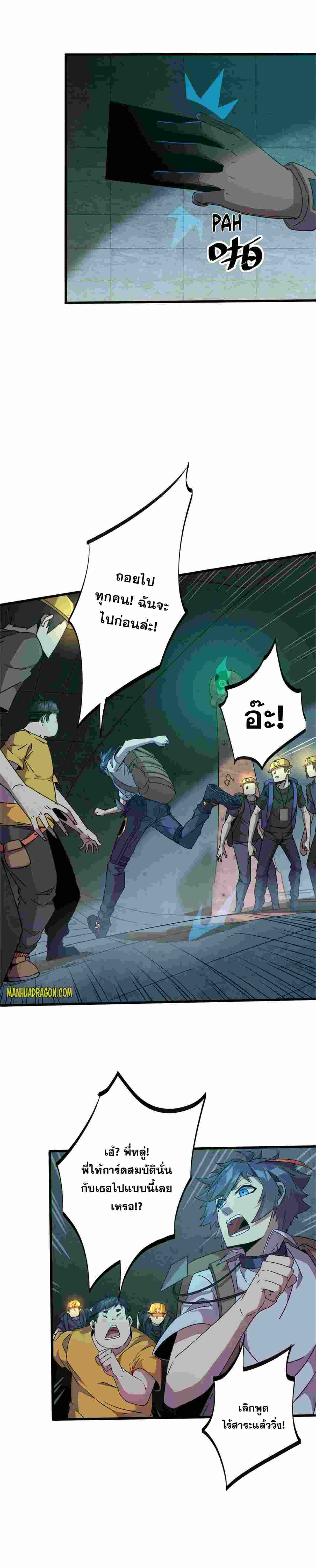 Super God Card Maker ตอนที่ 32 หน้า 12