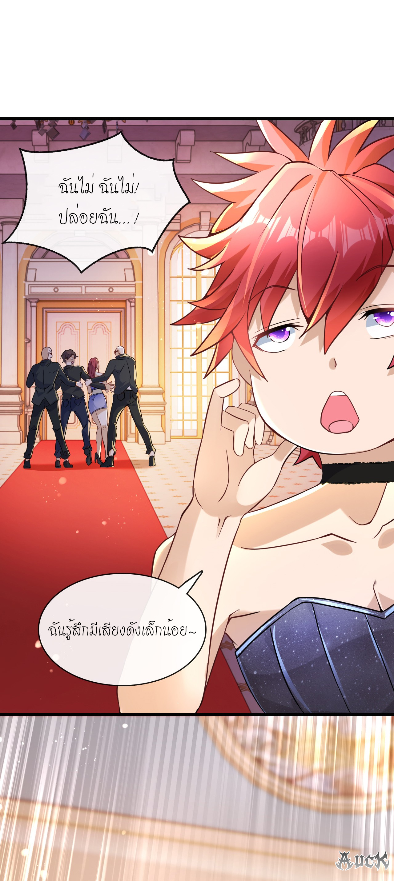 สุดยอดลูกเขยบ้า ตอนที่ 10 หน้า 26