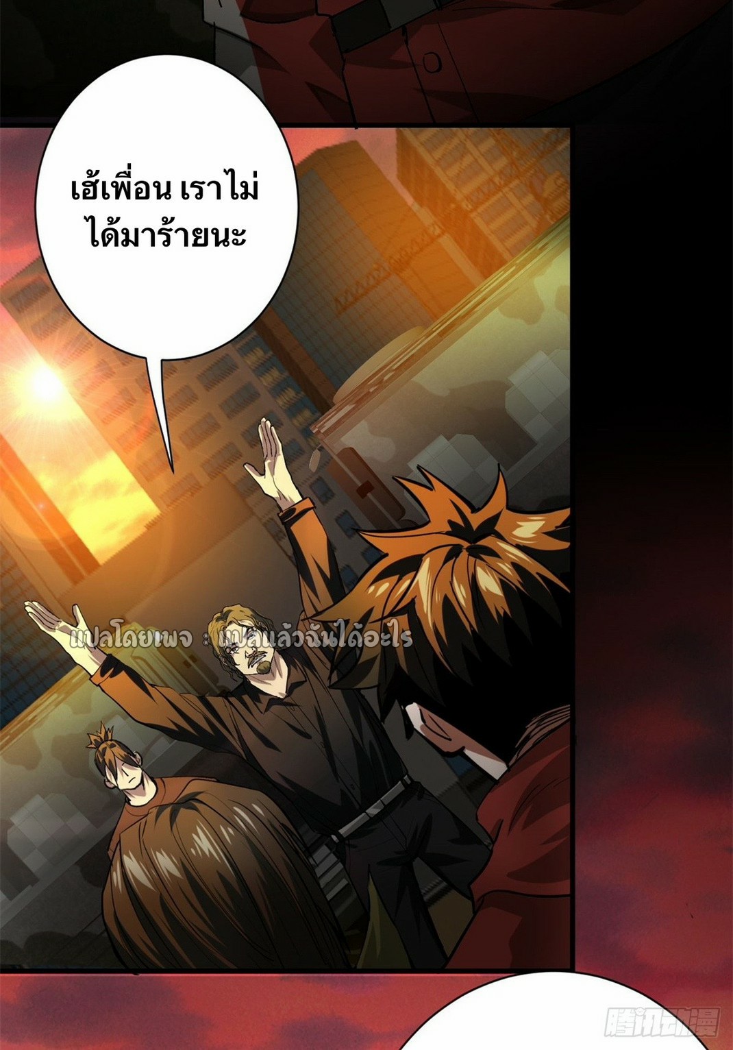 รูเล็ตเวิลด์ สุ่มไอเทมเอาชีวิตรอด ตอนที่ 144 หน้า 29