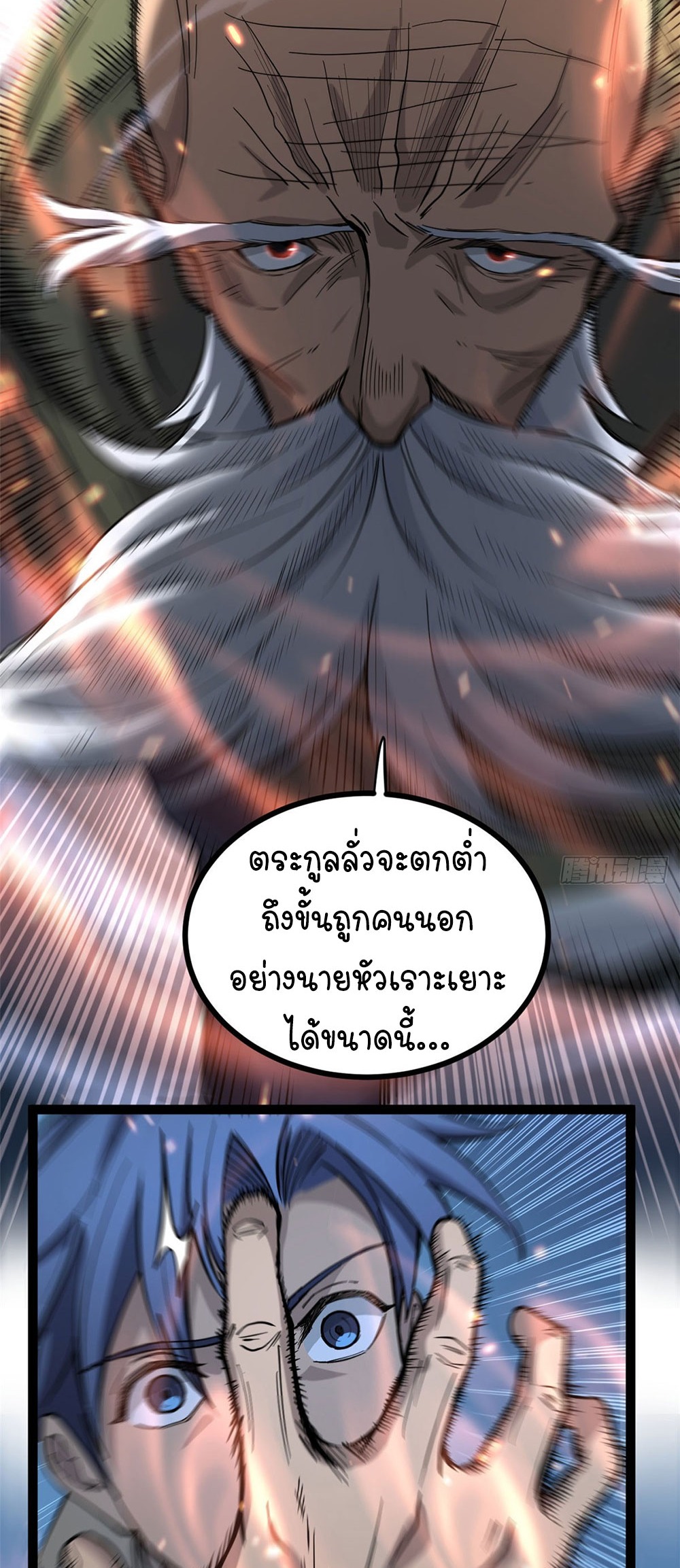 Gatekeeper of the Boundless World | ผู้พิทักษ์ประตูแห่งดินแดนไร้ขอบเขต ตอนที่ 67 หน้า 5
