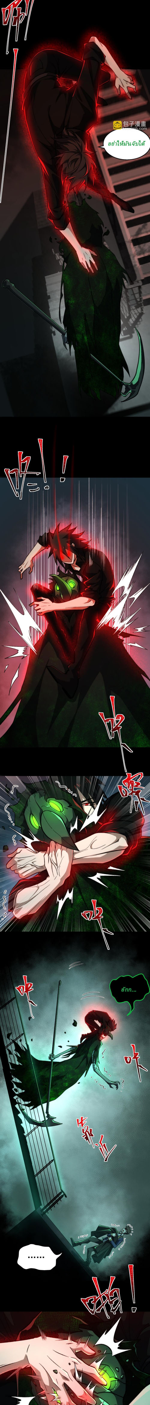 I created an Urban Legend ตอนที่ 55 หน้า 5