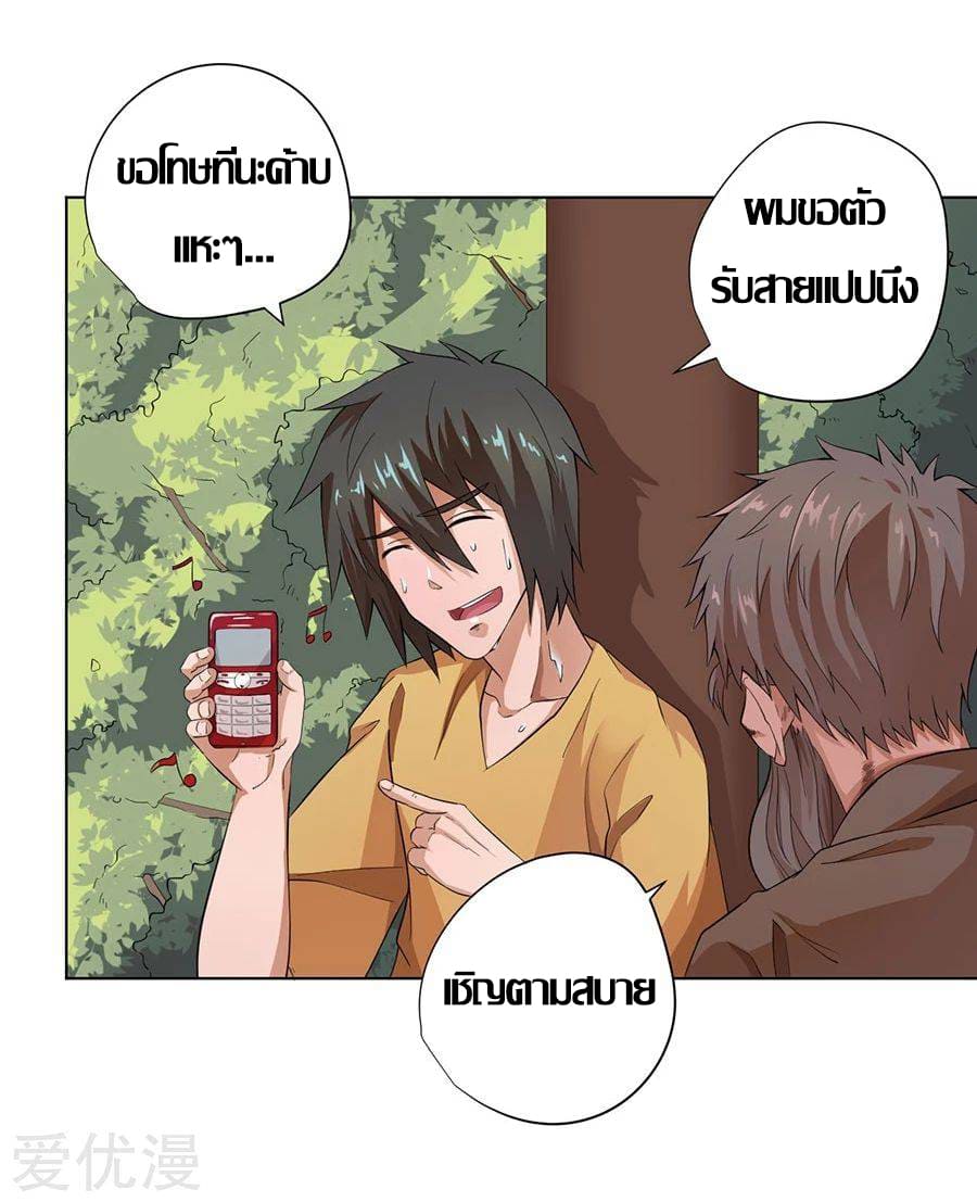 Inverse God Doctor ตอนที่ 18 หน้า 11