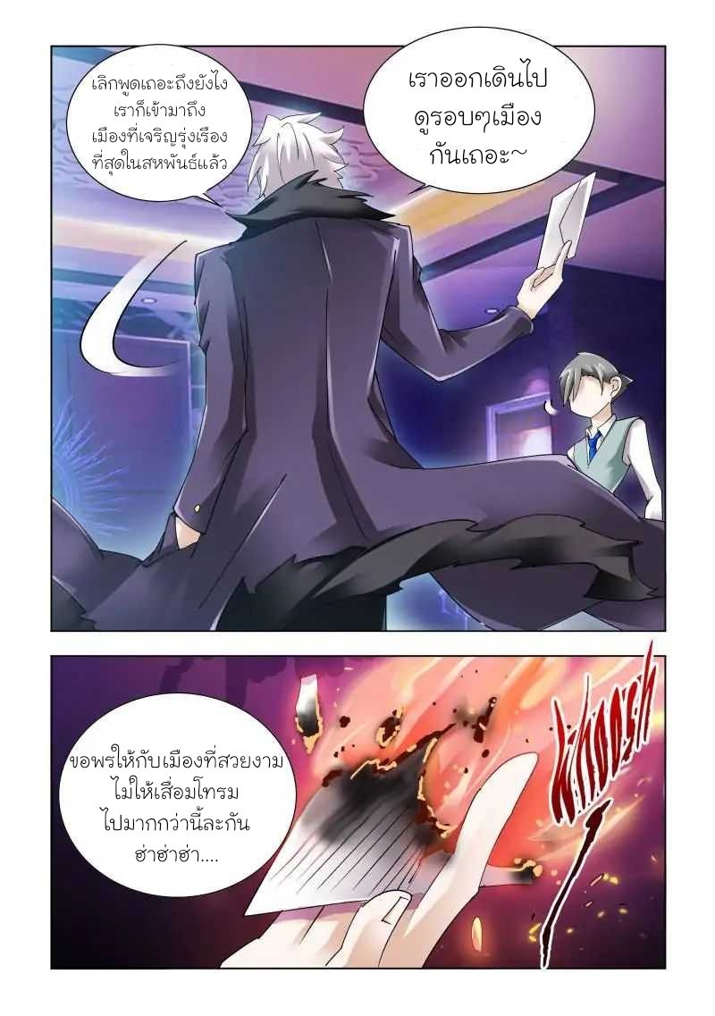 Battle frenzy ตอนที่ 82 หน้า 14
