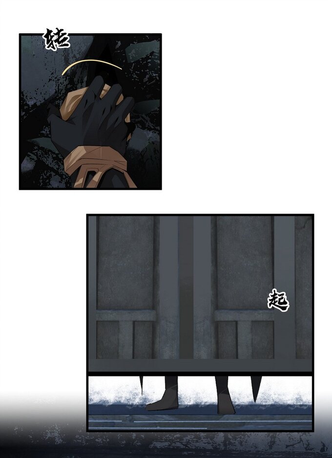 มหามรรคาสู่สวรรค์ ตอนที่ 25 หน้า 26