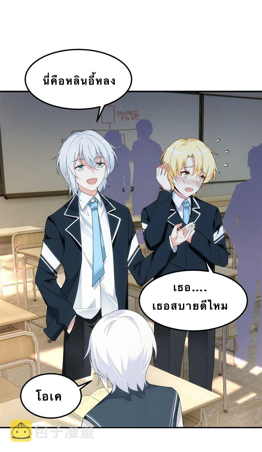 i eat soft rice in another world ตอนที่ 6 หน้า 32